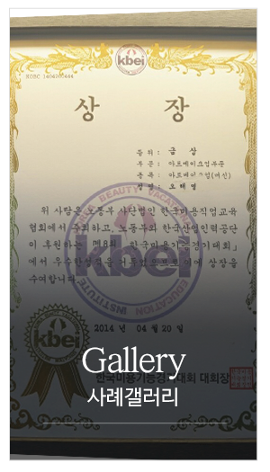 W뷰티_메인하단_갤러리