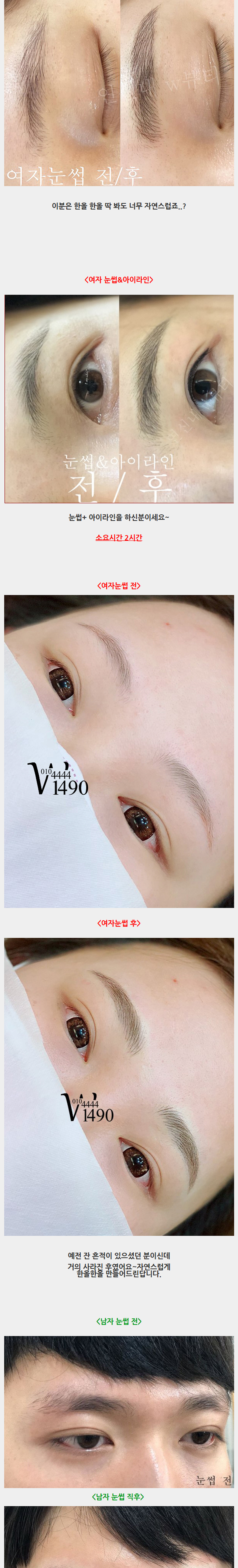 W뷰티_8_8